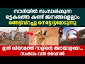 Download Lagu സൗദിയിൽ സംസാരിക്കുന്ന ഒട്ടകത്തെ കണ്ട് ജനങ്ങളെല്ലാം ഞെട്ടിവിറച്ചു നെട്ടോട്ടമോടുന്നു...!!