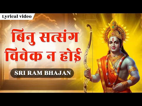 Latest Bhajan Lyrics