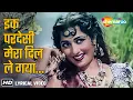 Lagu Ek Pardesi Mera Dil Le Gaya (Video Lyrical) | Phagun (1958) | Madhubala | Asha Bhosle | Mohd. Rafi