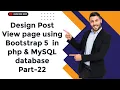 Design Post View page using Bootstrap 5 in php MySQL database Part-22