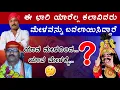 Download Lagu 2025 - 26 ನೇ ಸಾಲಿನ ತಿರುಗಾಟದಲ್ಲಿ ಯಾರೆಲ್ಲ  ಕಲಾವಿದರು ಮೇಳವನ್ನು ಬದಲಾಯಿಸಿದ್ದಾರೆ🤔| Part-1| Yakshagana list 