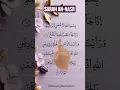 Download Lagu Surah-An-Nasr-Mishari-Al-Afasy Finger Tracking Quran Text #quranrecitation #fingertracking