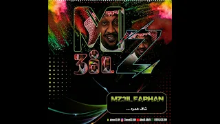 مزعل فرحان من شكى ظلم الليالي والغدر 