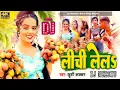 Lagu lichi lela ho #djsong #khushi #kakkar #bhojpuridjsongs