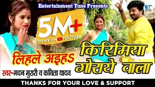  bhojpuri chaita madan murari u0026 kavita yadav