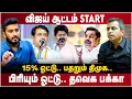 Download Lagu Siva Priyan interview | Vijay ஆட்டம் START 15% ஓட்டு.. பதறும் திமுக.. | TVK vs DMK | The Debate