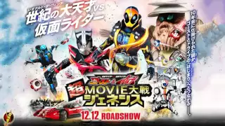 Download เพลง kamen rider x kamen rider ghost \u0026 drive movie wars 2016 MP3