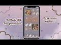 iOS 26 Winter Aesthetic