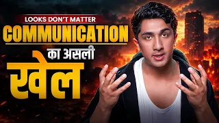 Looks Don't Matter! Communication Ka Asli Khel | Secret Psychology of Influence