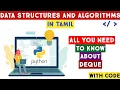 Deque in Python Learn Data Structures and Algorithms in Python in Tamil Adi Explains
