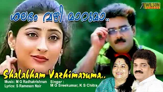 shalabham vazhimaruma mizhi randilum video song hd song remastered 
