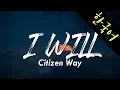 Download Lagu Citizen Way - I Will 한국어 | Waymakers - 내게