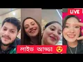 Download Lagu টিম রাকিব হোসেন এর লাইভ আড্ডা ❤️। Rakib Hossain l Ritu Hossain l Jahan eity