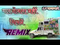 Lagu Yaar Dobara Nhi Milne Haryanvi Song Dj Remix Hard Bass ll Mixing Bai Ajay Dhadhot