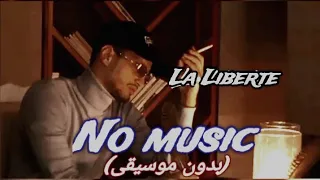 سولكينغ وأولاد البهجة  لاليبارتي  بدون موسيقى   بلا موزيك دندنها