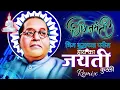 Download Lagu Bhim Buddhachya Paris hay ka jayanti kutli || new bhimjayanti song ||anand shinde jaybhim π#bhimgeet MP3
