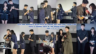 cute moments of eat run love leads chen feiyu u0026 zhuang dafei promo event part 2 eng sub 