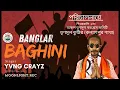 Download Lagu BANGLAR BAGHINI ( বাংলার বাঘিনি ) | OFFICIAL MUSIC VIDEO | ft.Yvng Crayz
