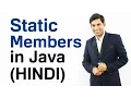 Static Members in Java