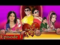Lagu Kis Din Mera Viyah Howey Ga Season 3 - Episode 1