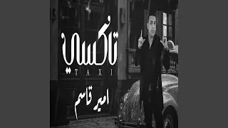 تاكسى دندنها