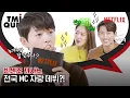 Download Lagu 빈센조 송중기, 전여빈, 옥택연이 온몸 던져 퀴즈를 맞힌 이유는? TMI 퀴즈 | 넷플릭스 [ENG SUB]
