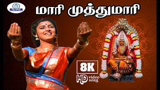 maari muthumaari 8k video song 5 1 malaysia vasudevan u0026 swarnalatha amman thiruvila song 