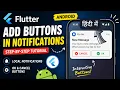 Flutter Notification Action Button Tutorial Add Button in Notification IT WALA HINDI-