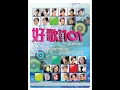 Hasta Manana 情莫變