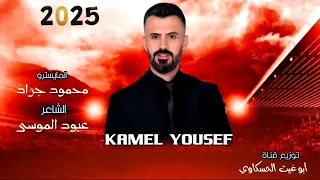 كامل يوسف طبع قلبي طبعك اكشر ما يعشق غير البنت السمراء اعدامات نار جديد      دندنها
