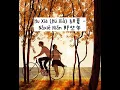 Download Lagu Lirik dan terjemahan lagu Hu Xia (Hú Xià) 胡夏 - Nàxiē Nián 那些年_tahun tahun itu