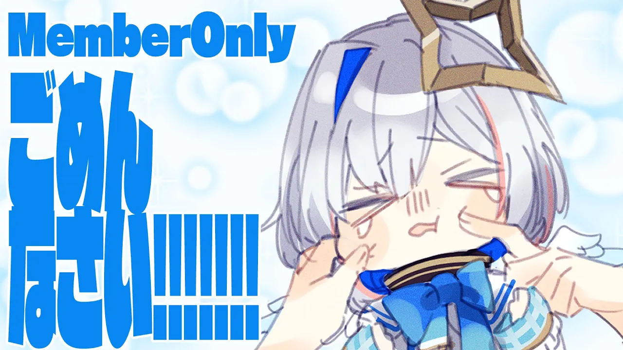 【MemberOnly】寝坊しました【天音かなた/ホロライブ】