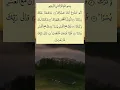 Download Lagu 94 Sura Ash-Sharh, Aya 1-8 #quranquotes #allahuakbar #quran #tilawat #allahuakbar #allah