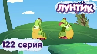 Download Лунтик и его друзья - 122 серия. Друзья MP3