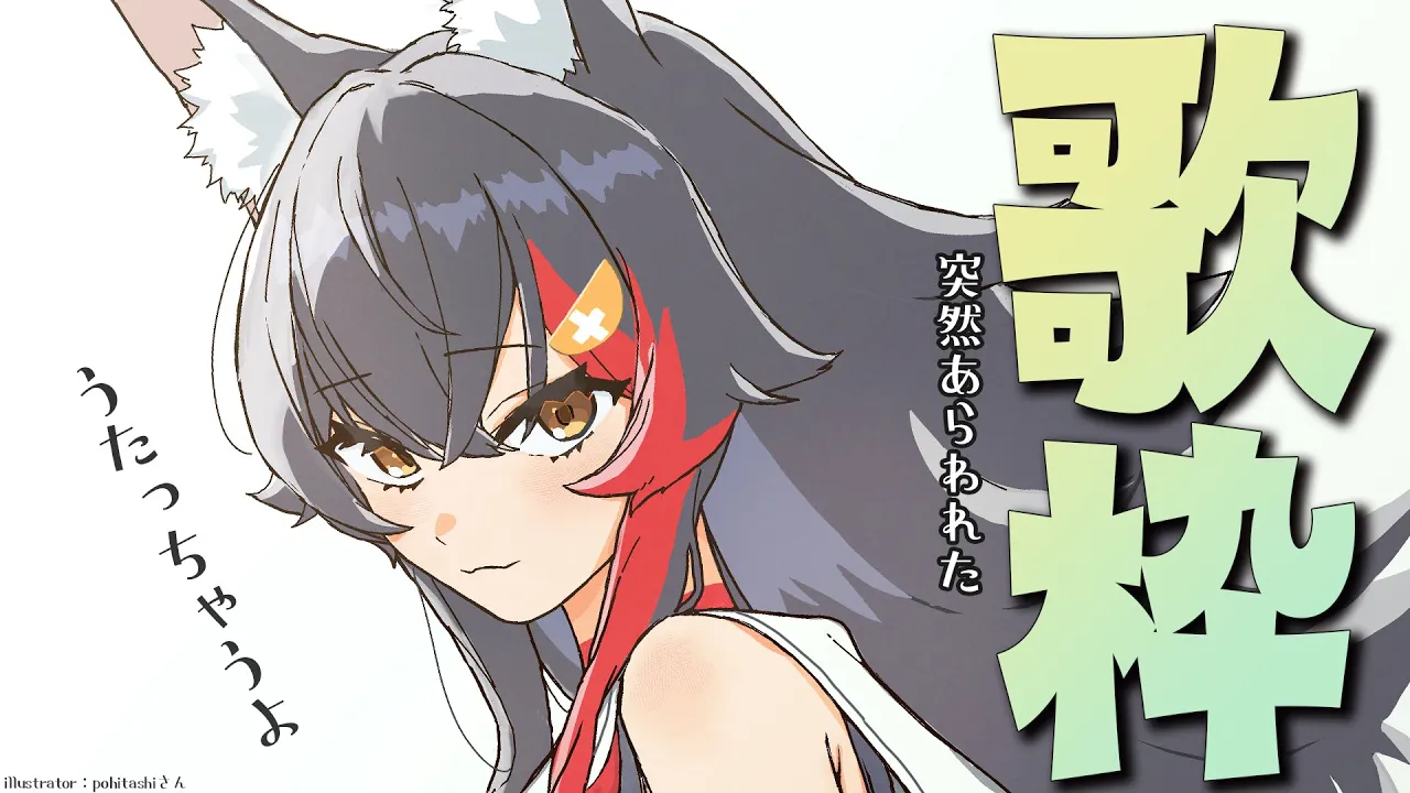 【突然の】何を歌うかは決めていないけど、歌います！【歌枠】