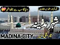 Download Lagu Travel to Madina | Full History and Documentary about Madina in Hindi\\Urdu | مدینہ کی سیر
