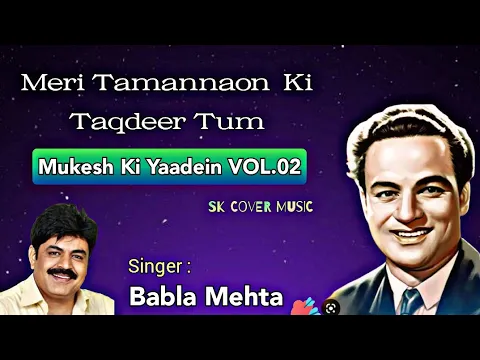 Download MP3 Meri Tamannaon Ki Taqdeer | Babla Mehta | Mukesh | Kalyanji-Anandji | Indeevar | Holi Aayi Re-1970