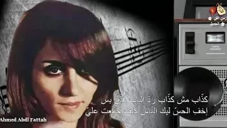فيروز        ما شاورت حالي دندنها
