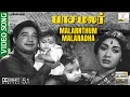 Download Lagu Malarnthum Malaradha Song | 4K UHD 5.1 | Pasamalar Tamil Movie