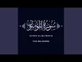 Emotional Recitation of Surah Al Mu'minun
