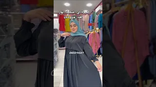 عباية عيد الفطر 2025 رمضان مبارك عيد الفطر ملابس عبايه 2025 المغرب الجزائر كيوت 