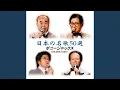 Download Lagu Hoko O Osamete