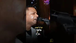 شطبو ياناس حضاره كامله     اسمي هناك بلدي هناك  اسوان  بيبو ادم دندنها