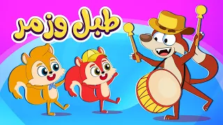 اغنية طبل وزمر فلافي بيبي FluffyBaby 