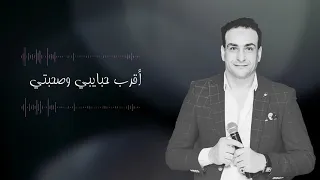 كليب موال البحر كلمات   حسن أبوعلي دندنها