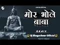 Download Lagu Mor Mahadev Baila Ma Chad Ke Aabe Na Sivkumar Tiwari Jash Geet - Dj Bhageshwar Mandla