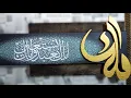Islamic Wall Art Home Decor Pakistan
