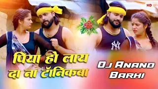piya ho le da na tonicwa dj remix saurabh sugam srishti bharati new bhojpuri remix song