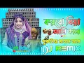 Download Lagu Korbo Biha Ami Kal Dj New Ful Hard Bass Matal Dance Purulia Dj Song 2024 Purulia Mix DJ Rocky Mix