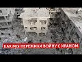 Download Lagu Как мы пережили войну с Ираном | Раввин Михаил Финкель